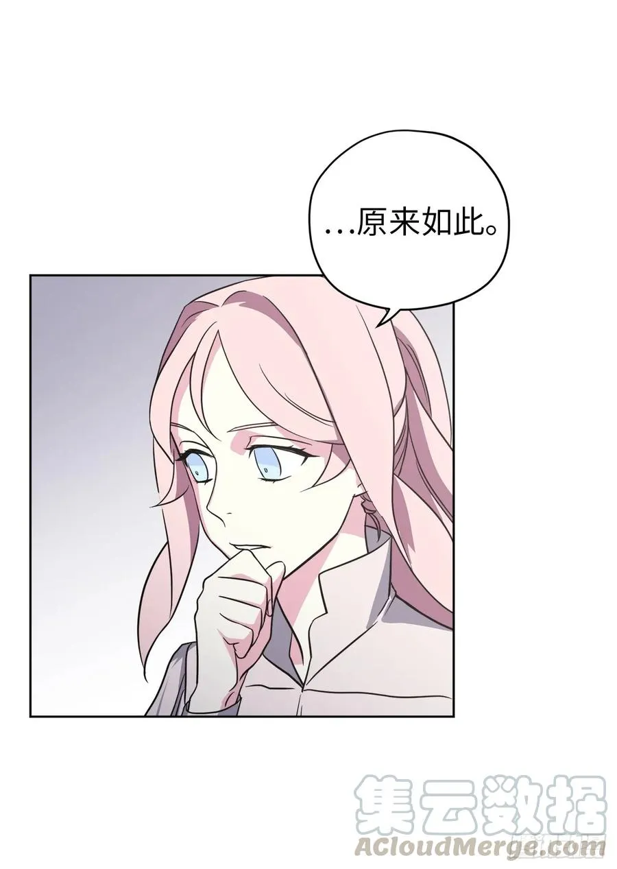 53.用钱买世界 第37页