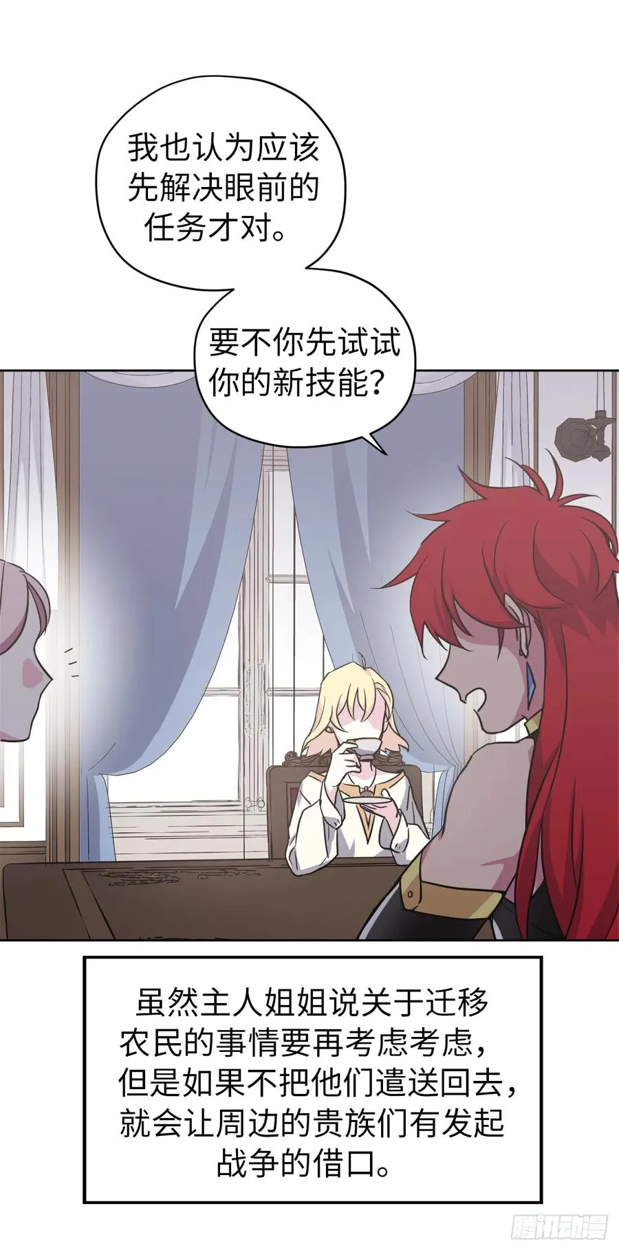 53.用钱买世界 第42页
