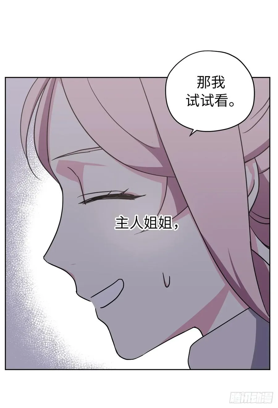 53.用钱买世界 第43页