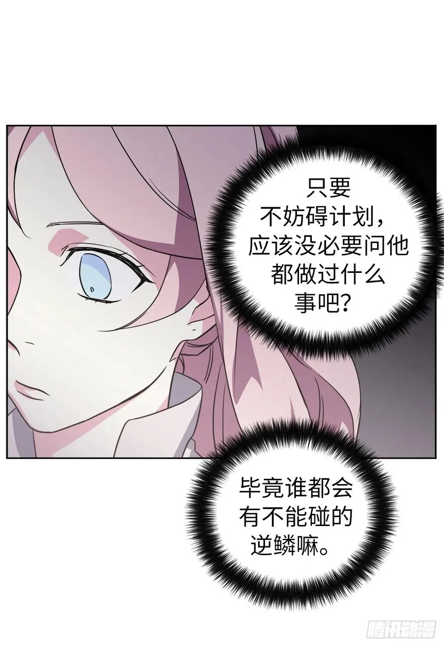 53.用钱买世界 第48页