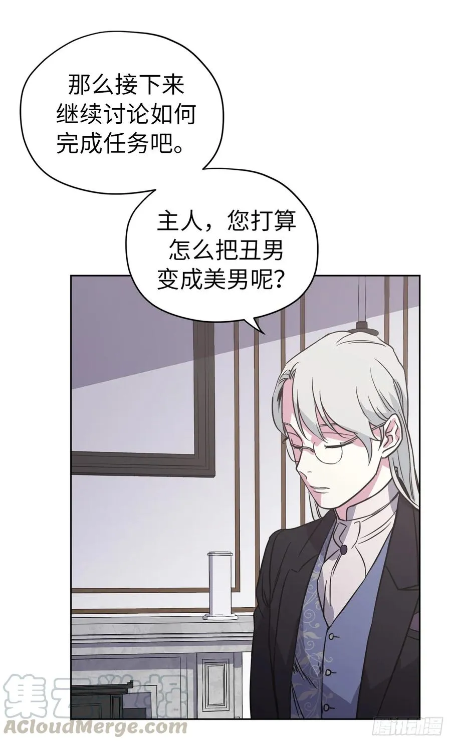 53.用钱买世界 第49页