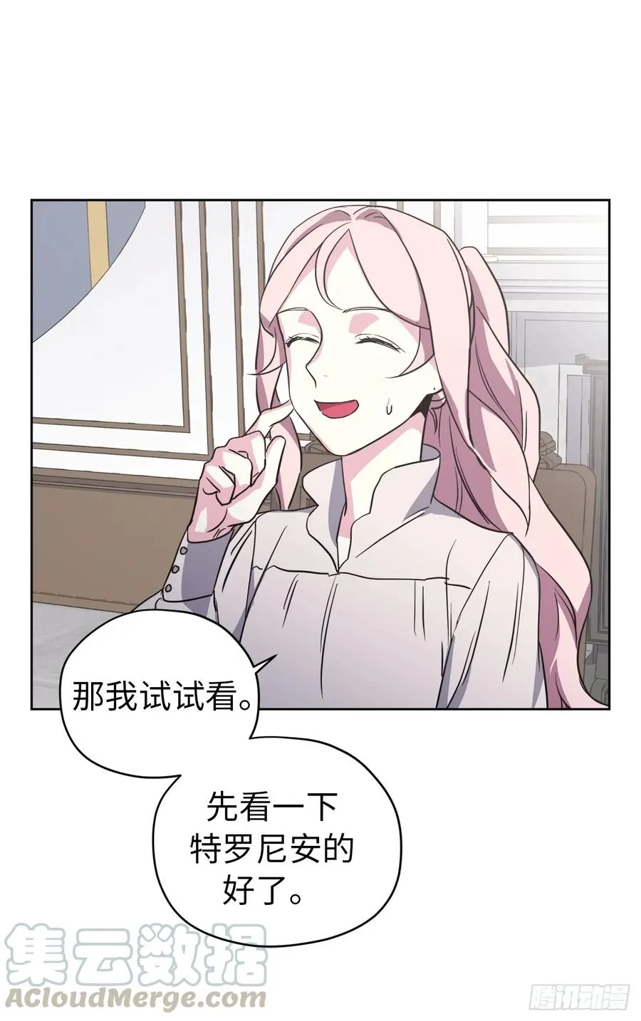 54.可以辨别人好坏的技能 第7页
