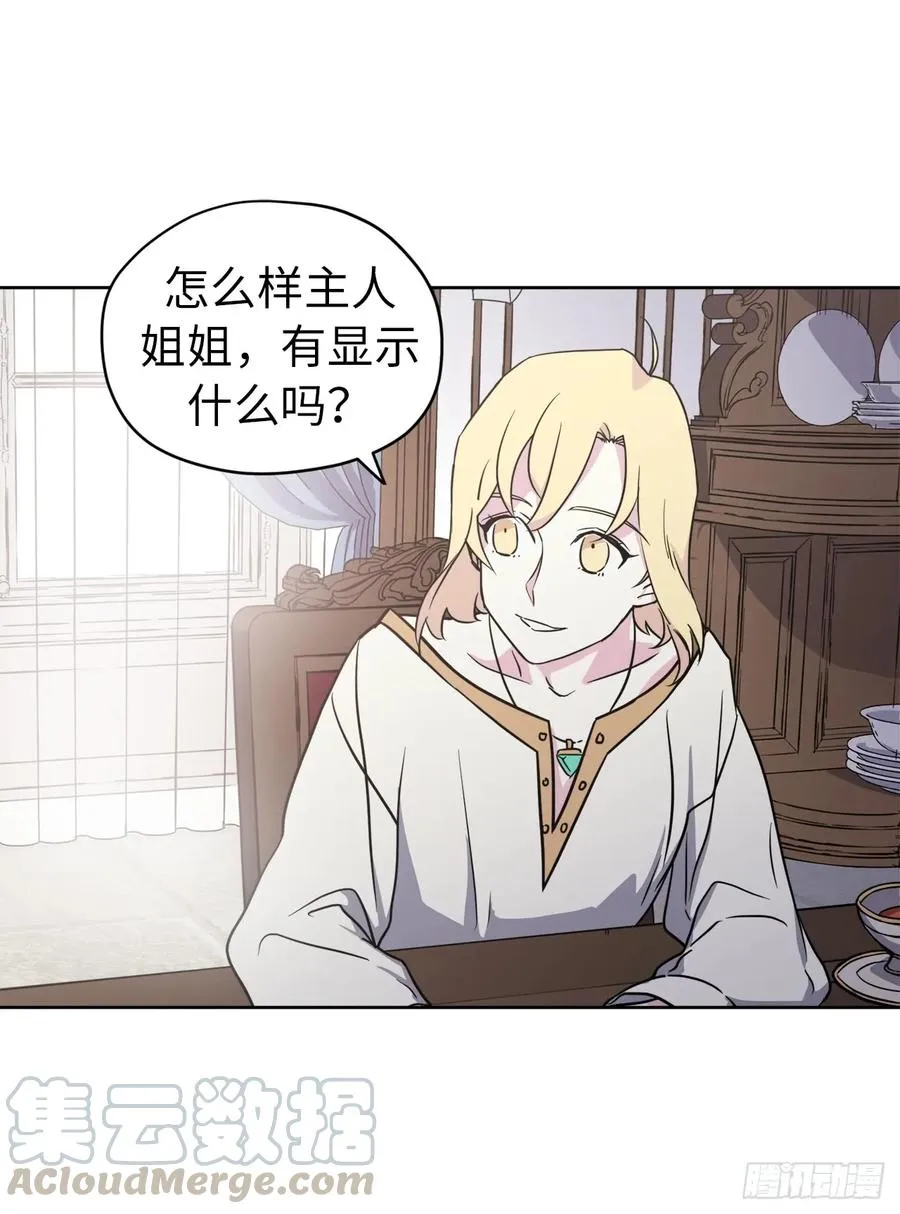 54.可以辨别人好坏的技能 第13页