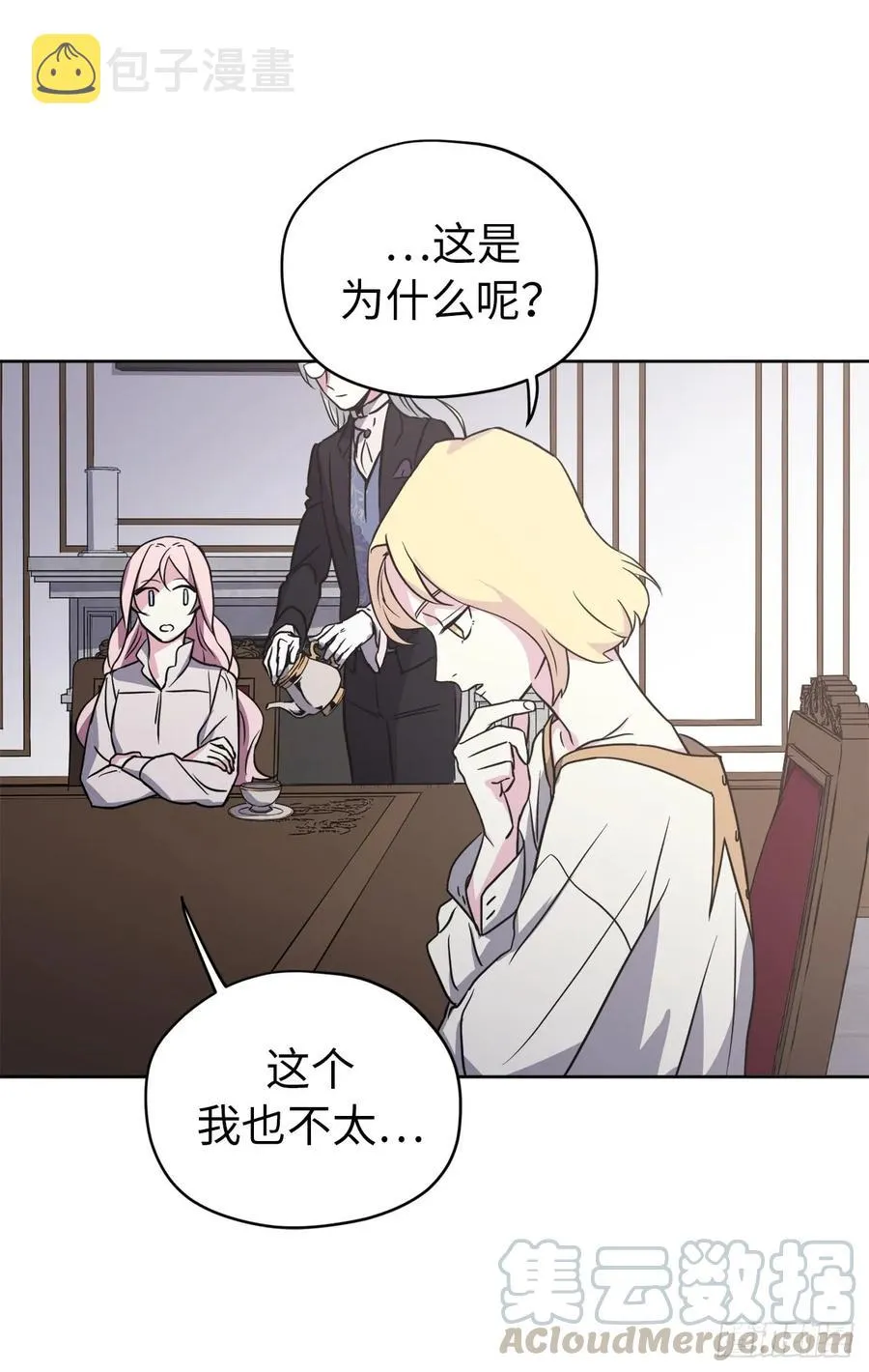 54.可以辨别人好坏的技能 第16页