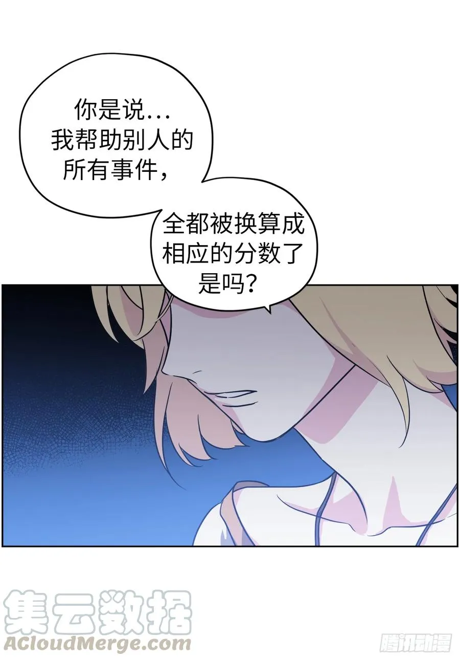 54.可以辨别人好坏的技能 第19页