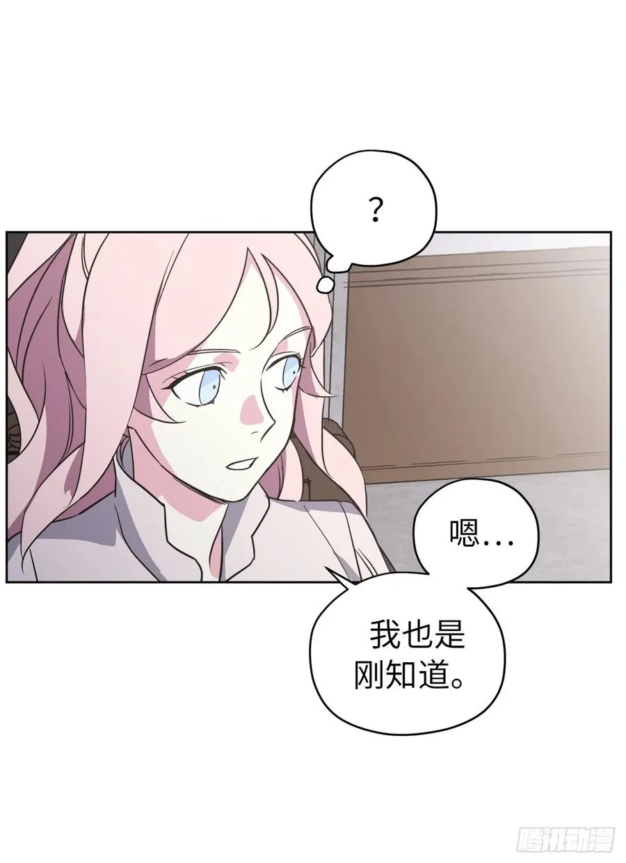54.可以辨别人好坏的技能 第20页