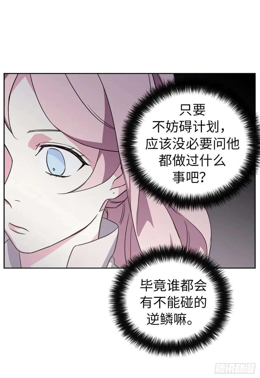 54.可以辨别人好坏的技能 第23页
