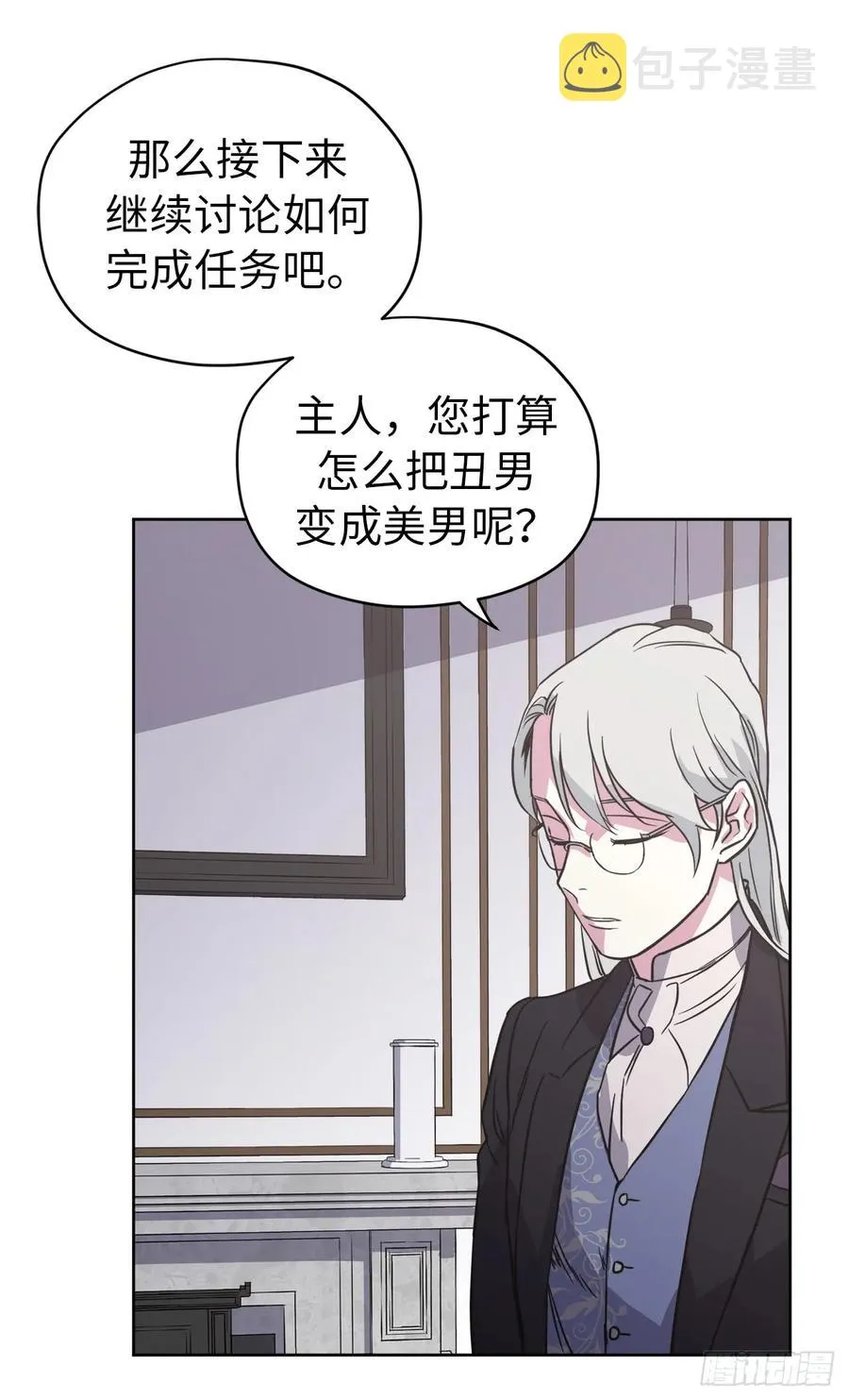 54.可以辨别人好坏的技能 第24页