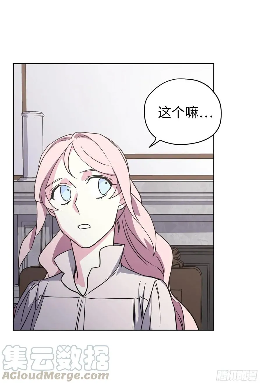 54.可以辨别人好坏的技能 第25页