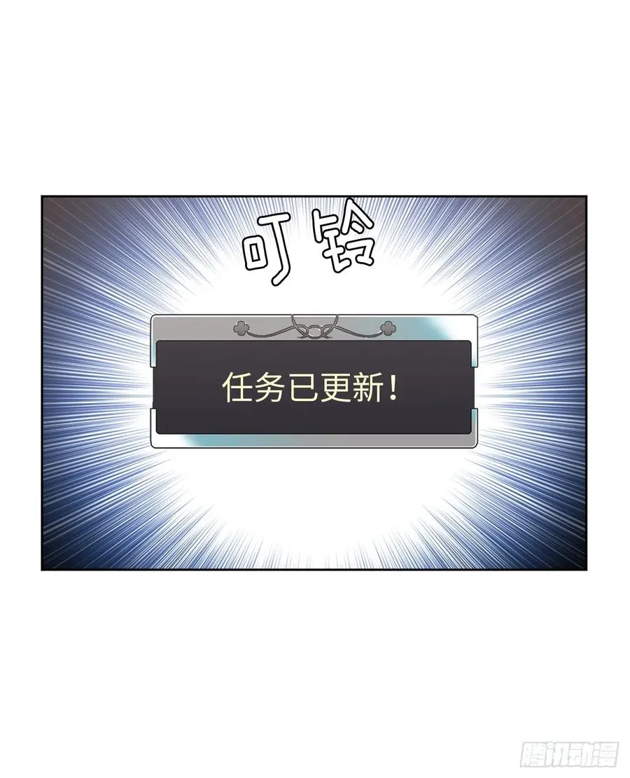 54.可以辨别人好坏的技能 第26页