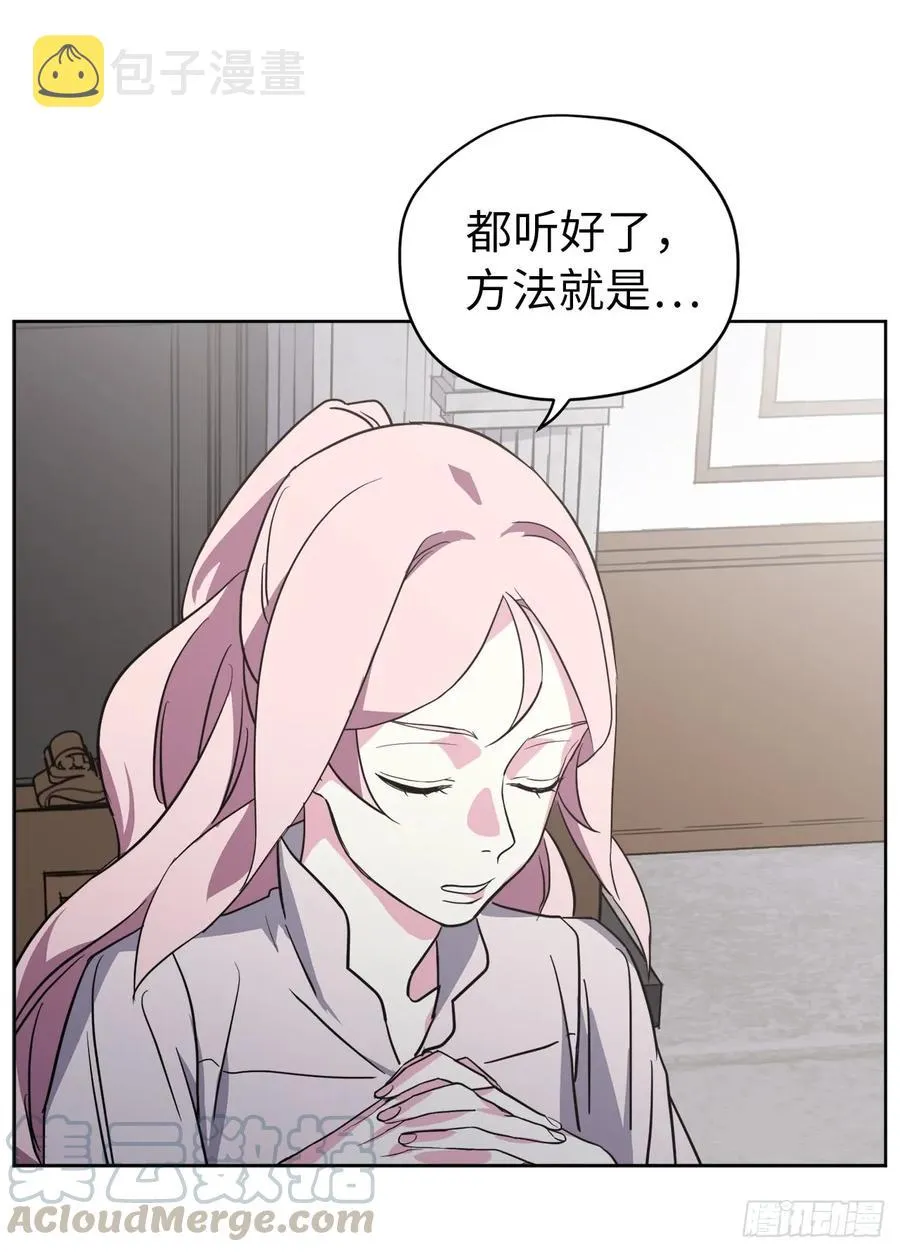 54.可以辨别人好坏的技能 第31页