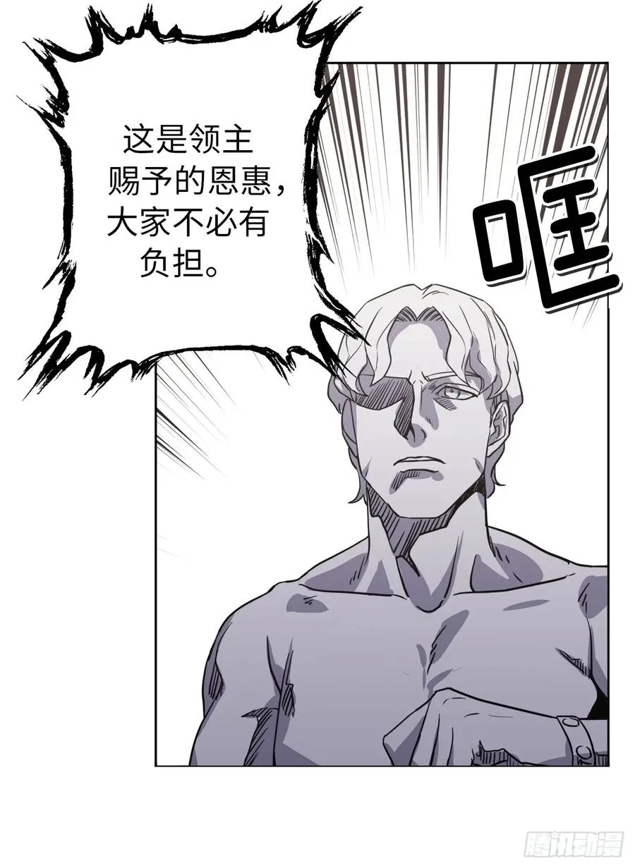 54.可以辨别人好坏的技能 第33页