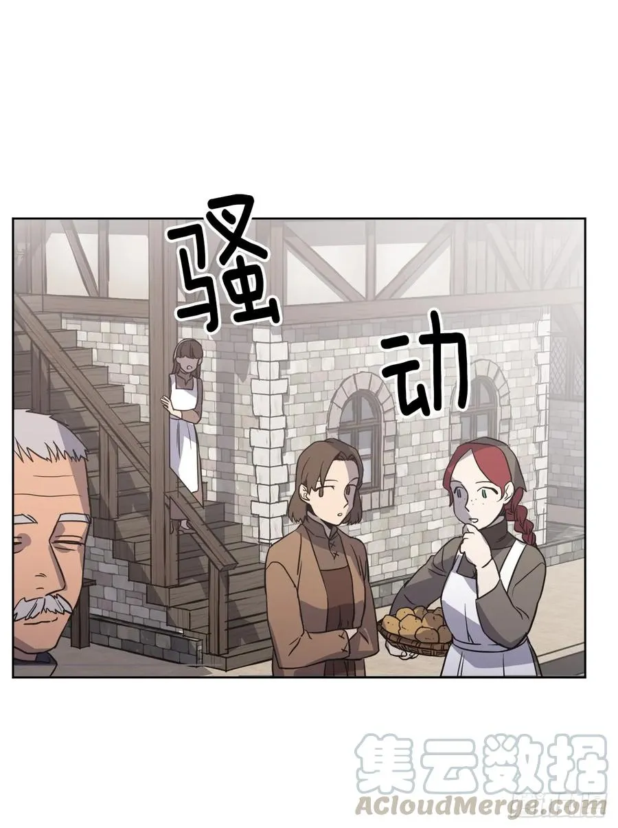 54.可以辨别人好坏的技能 第34页