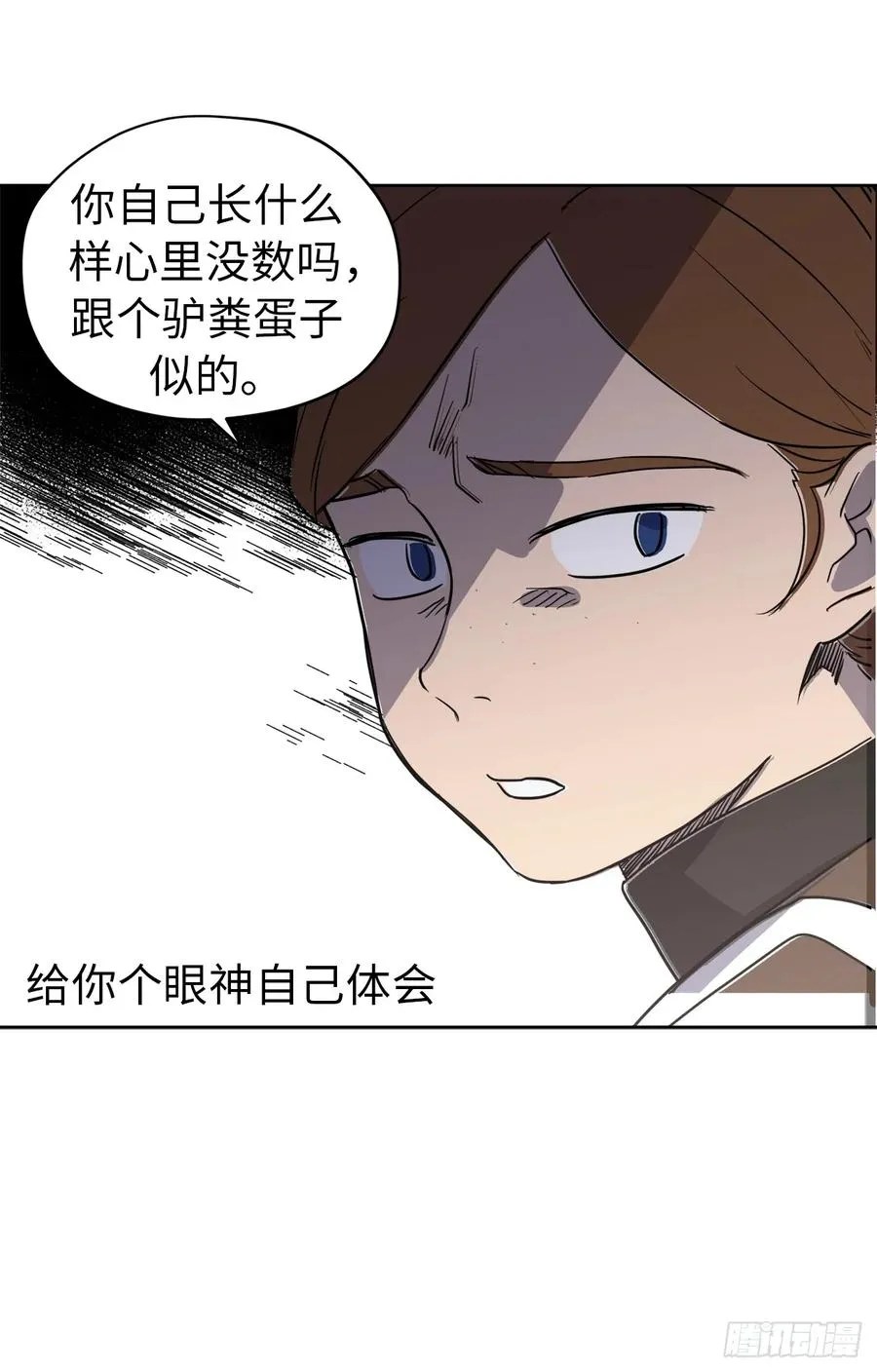 54.可以辨别人好坏的技能 第36页