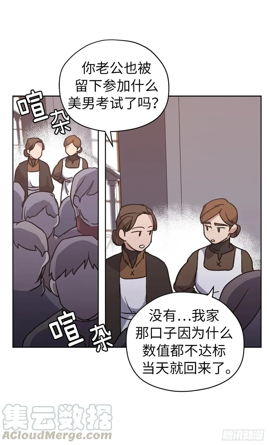 54.可以辨别人好坏的技能 第40页
