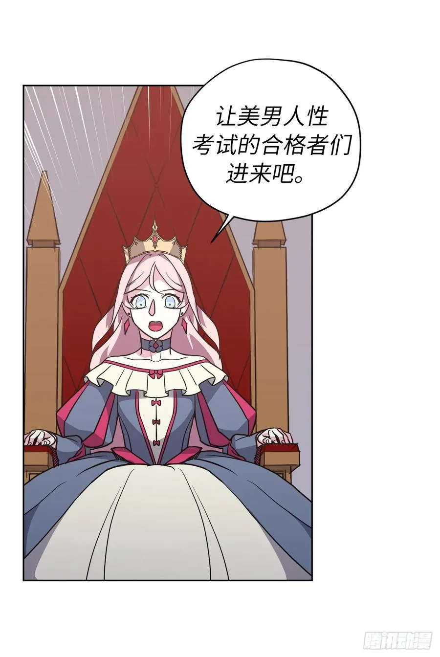 54.可以辨别人好坏的技能 第41页