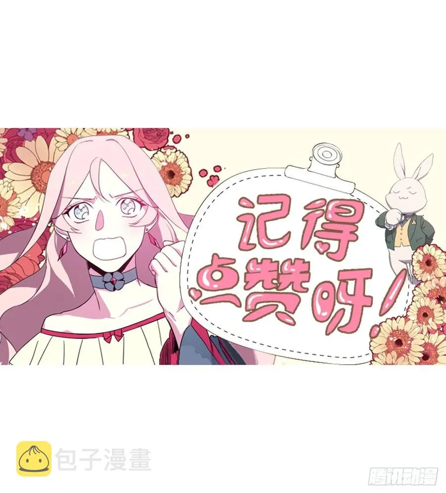 54.可以辨别人好坏的技能 第42页