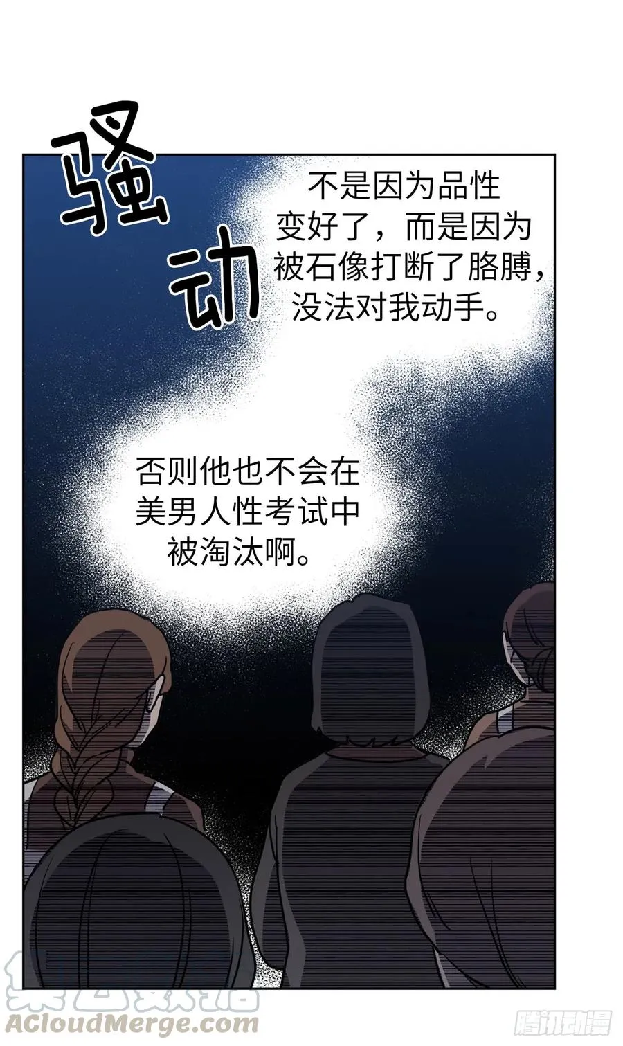 56.不同风格的美男 第10页