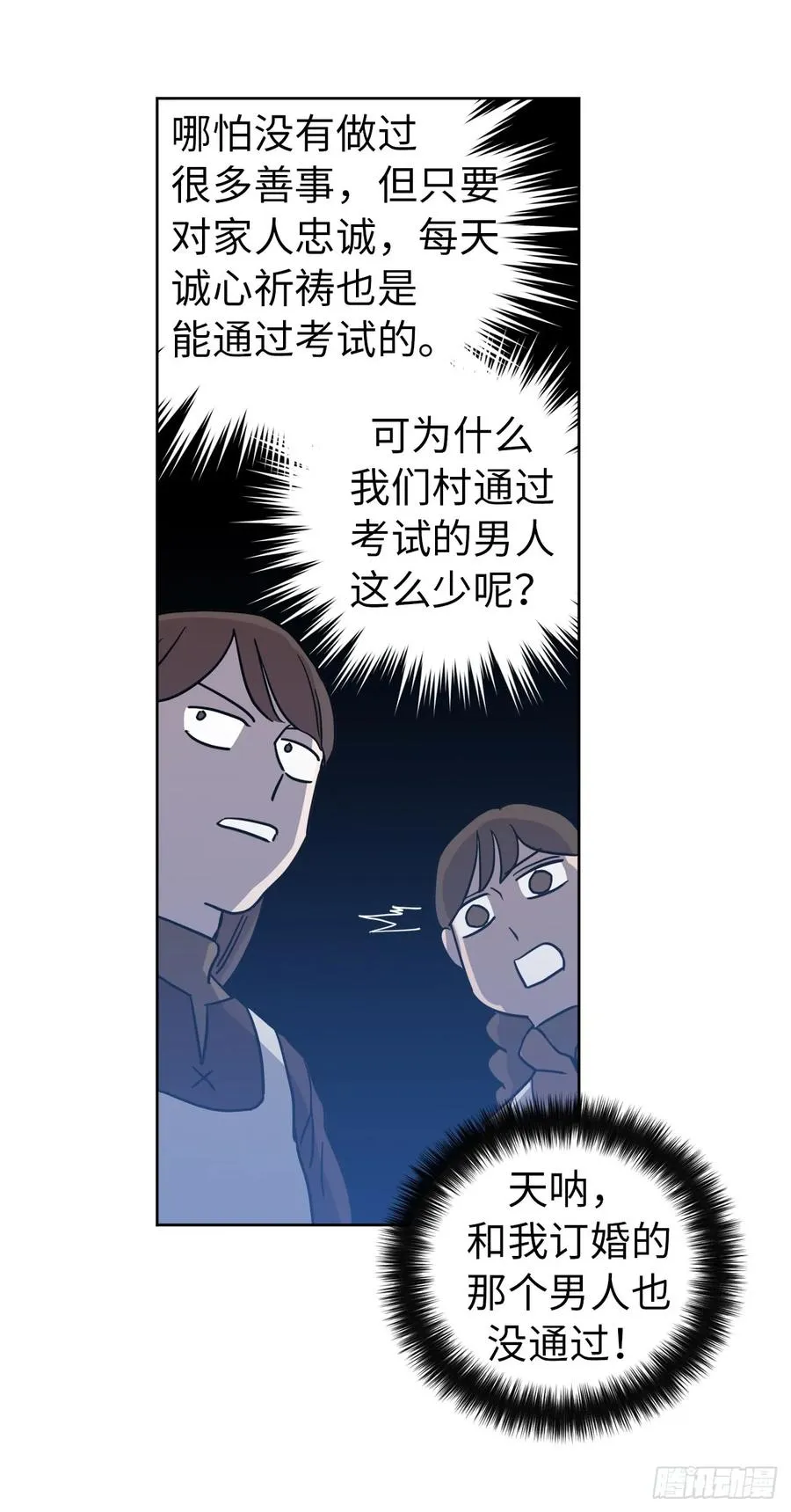 56.不同风格的美男 第15页