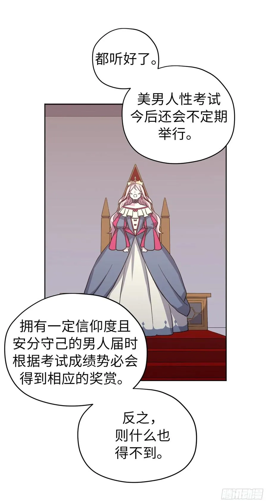 56.不同风格的美男 第17页