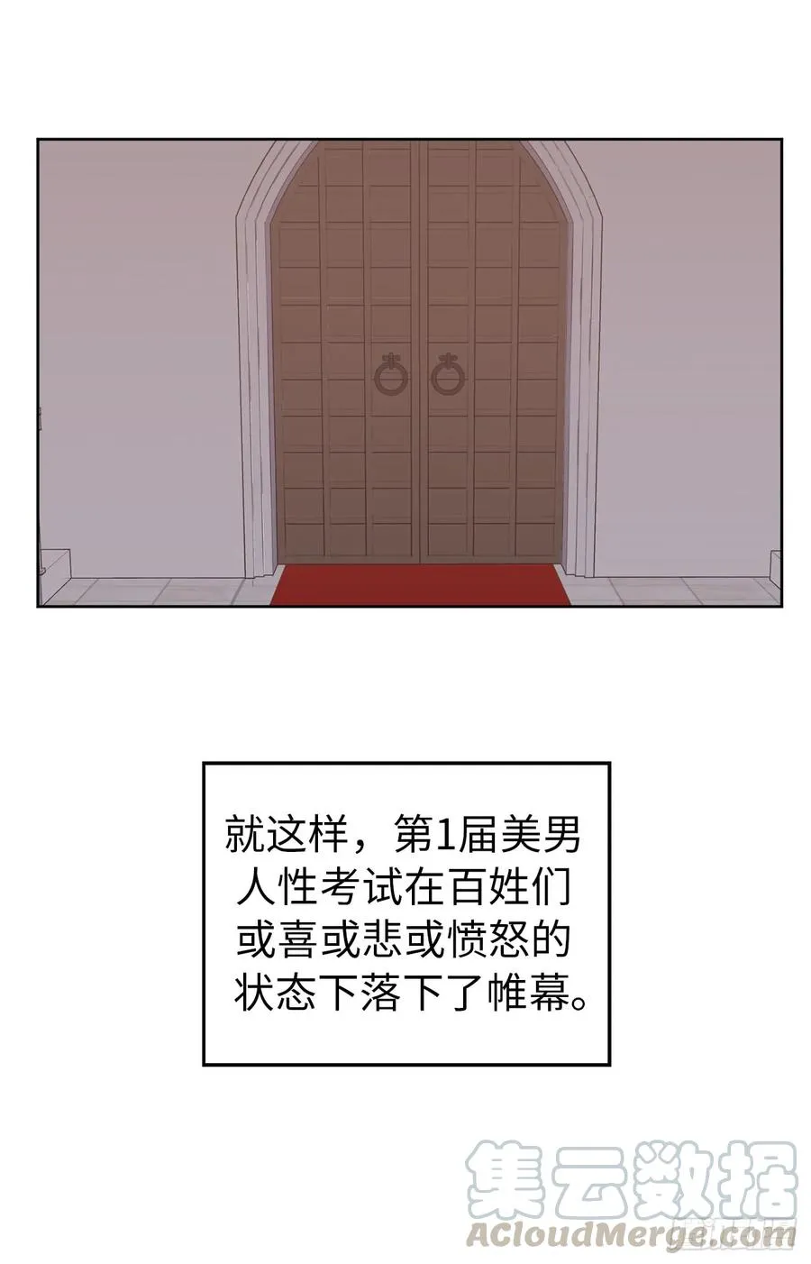 56.不同风格的美男 第19页