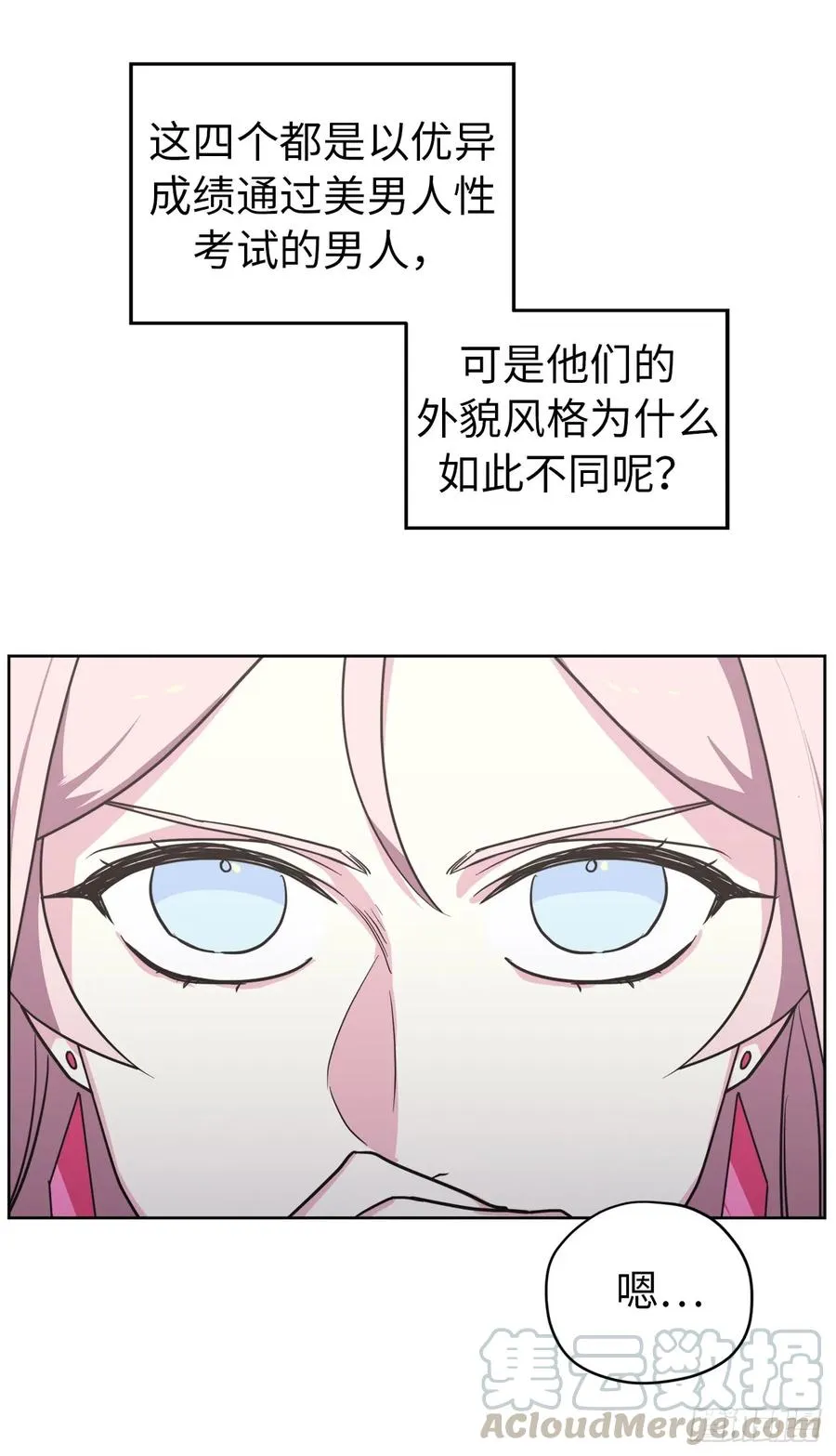 56.不同风格的美男 第28页