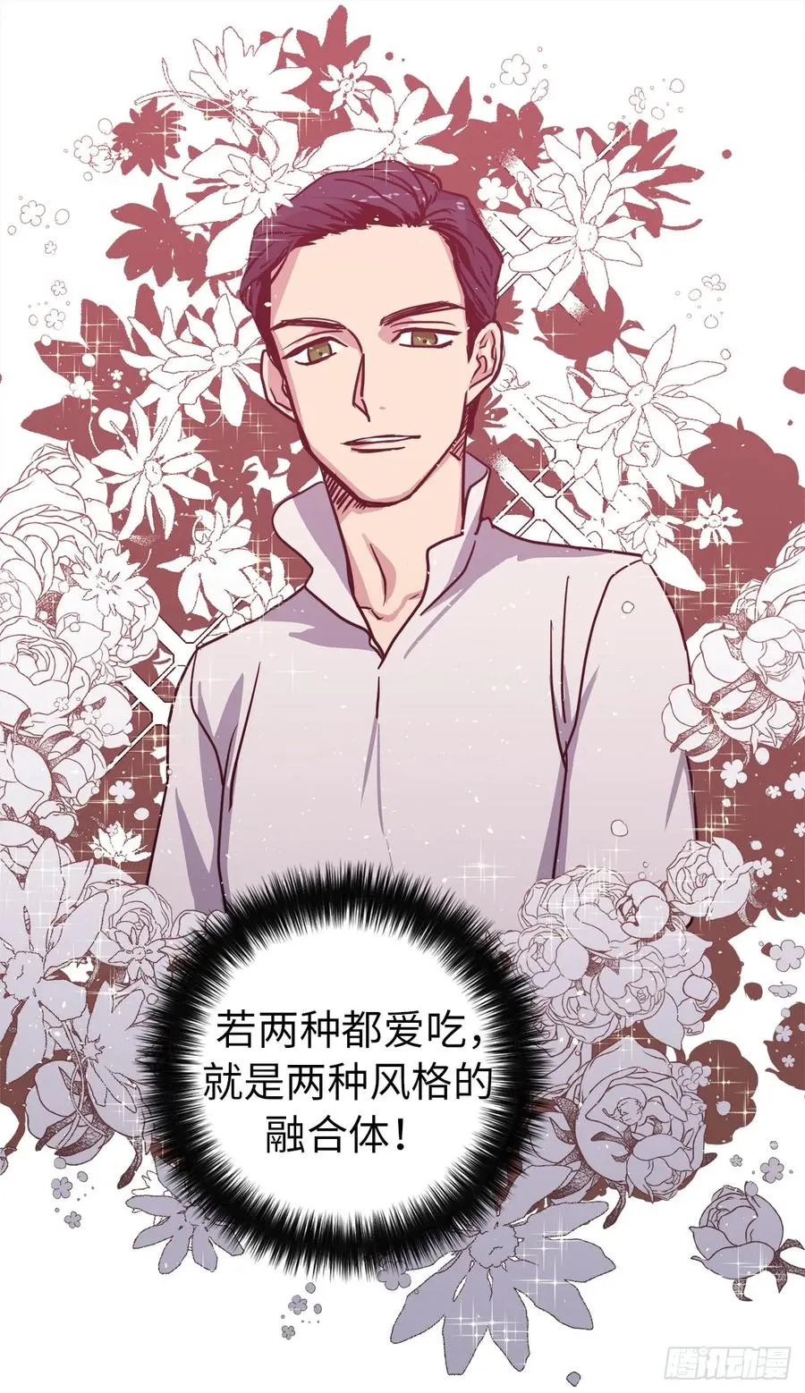 56.不同风格的美男 第36页