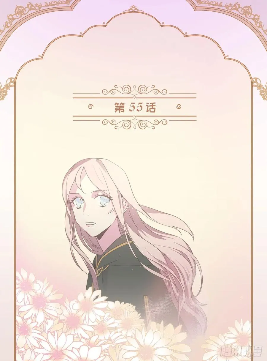 55.见证美男的诞生 第2页