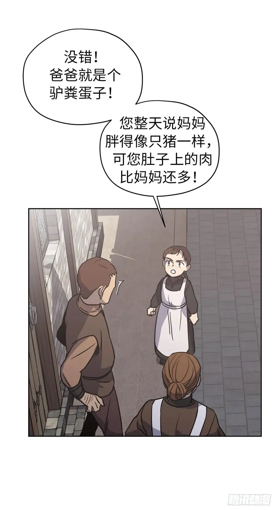 55.见证美男的诞生 第3页