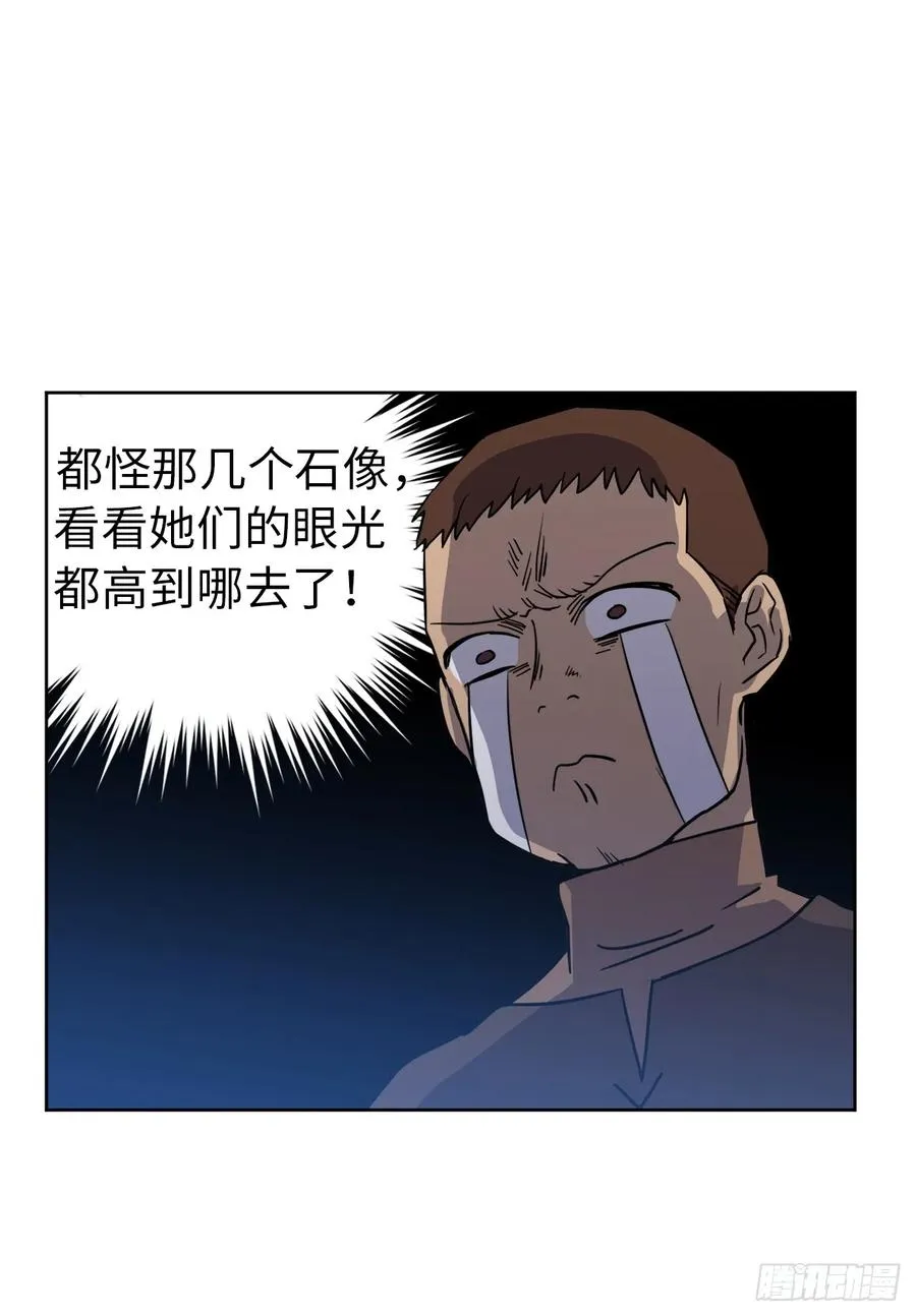 55.见证美男的诞生 第4页