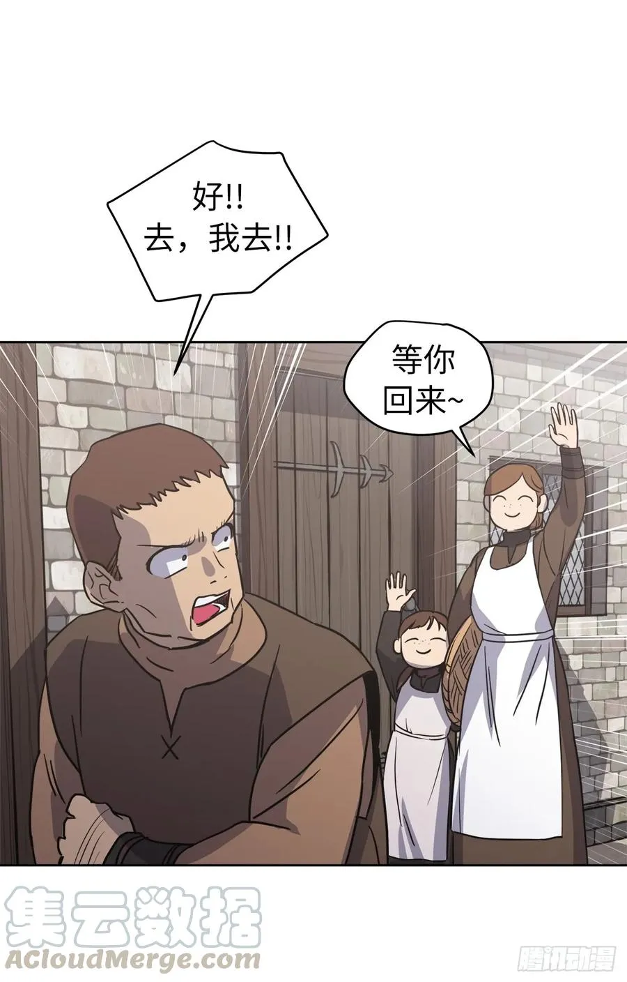 55.见证美男的诞生 第5页