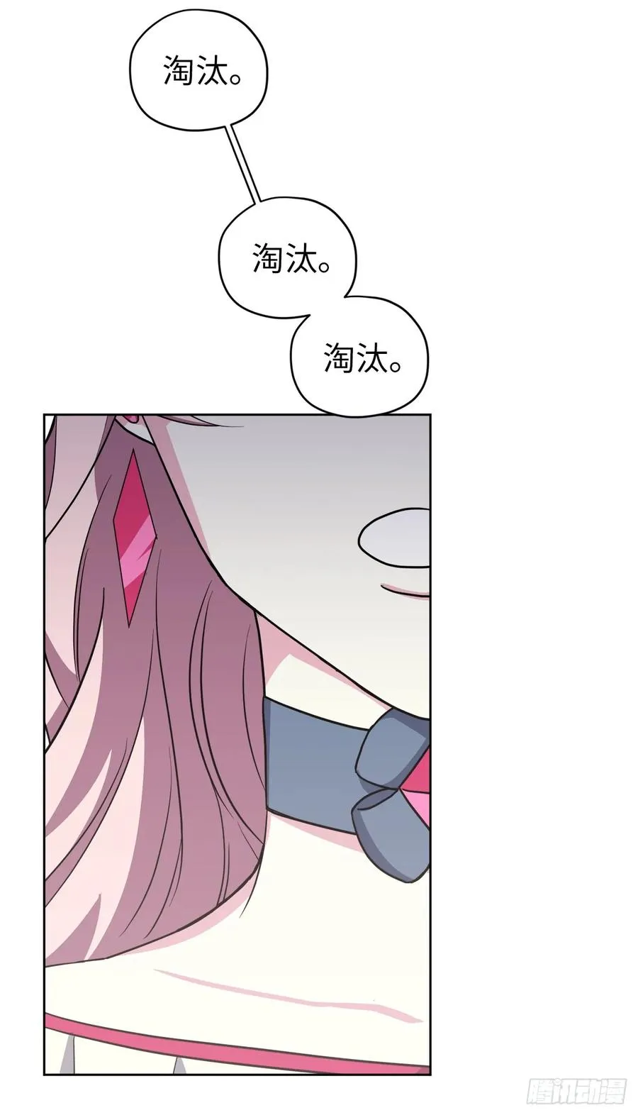 55.见证美男的诞生 第8页