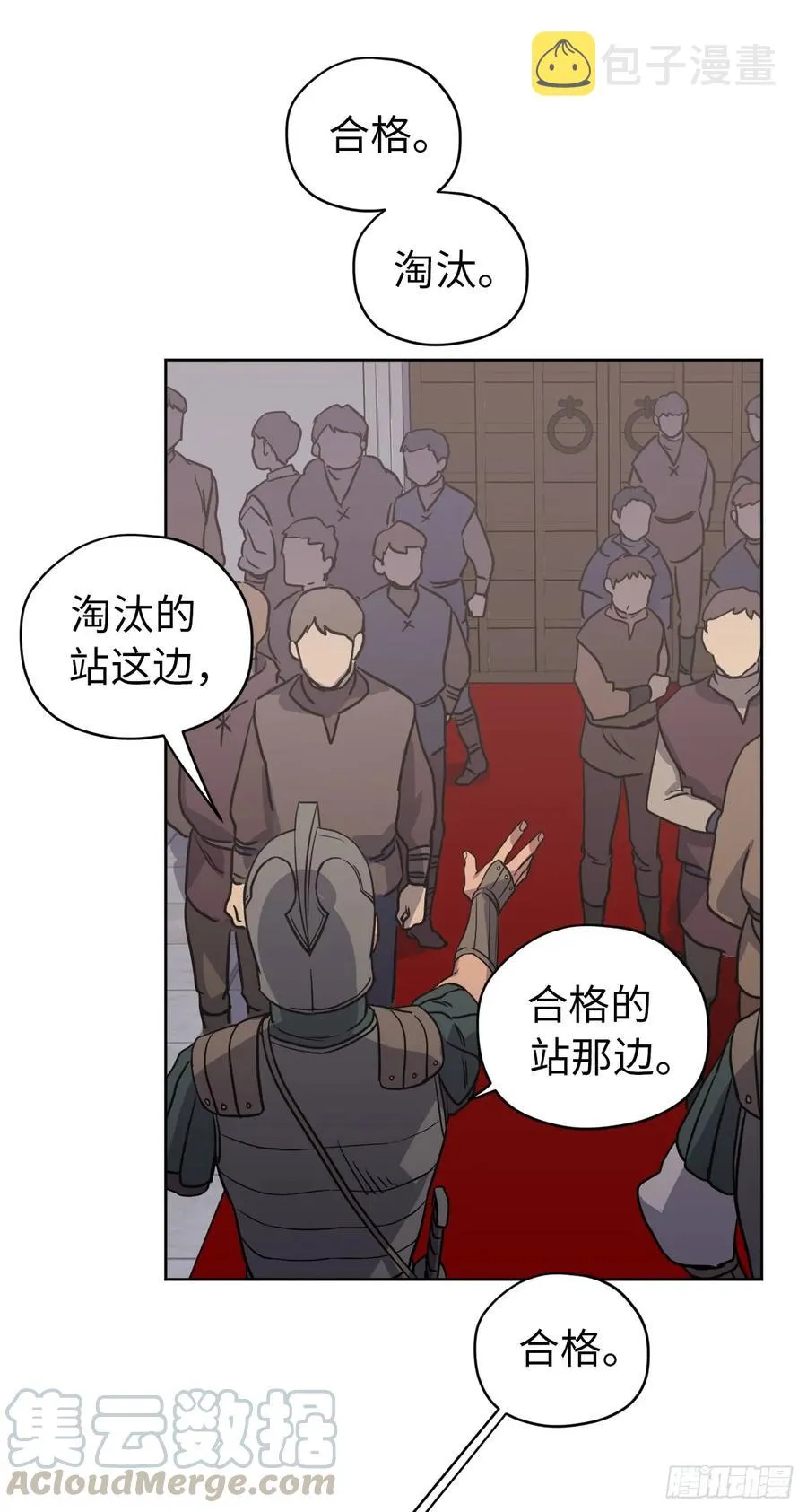 55.见证美男的诞生 第9页