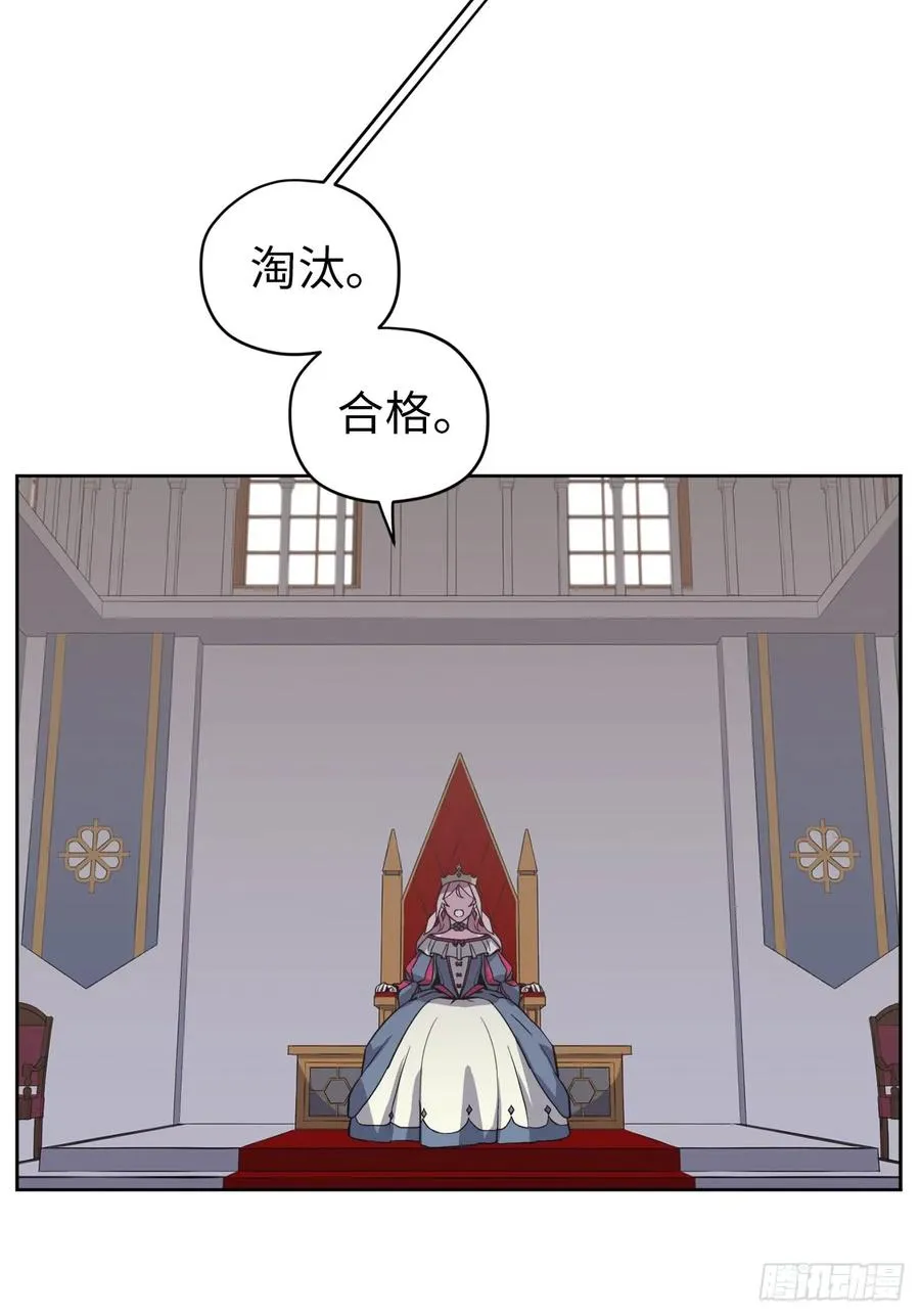 55.见证美男的诞生 第10页