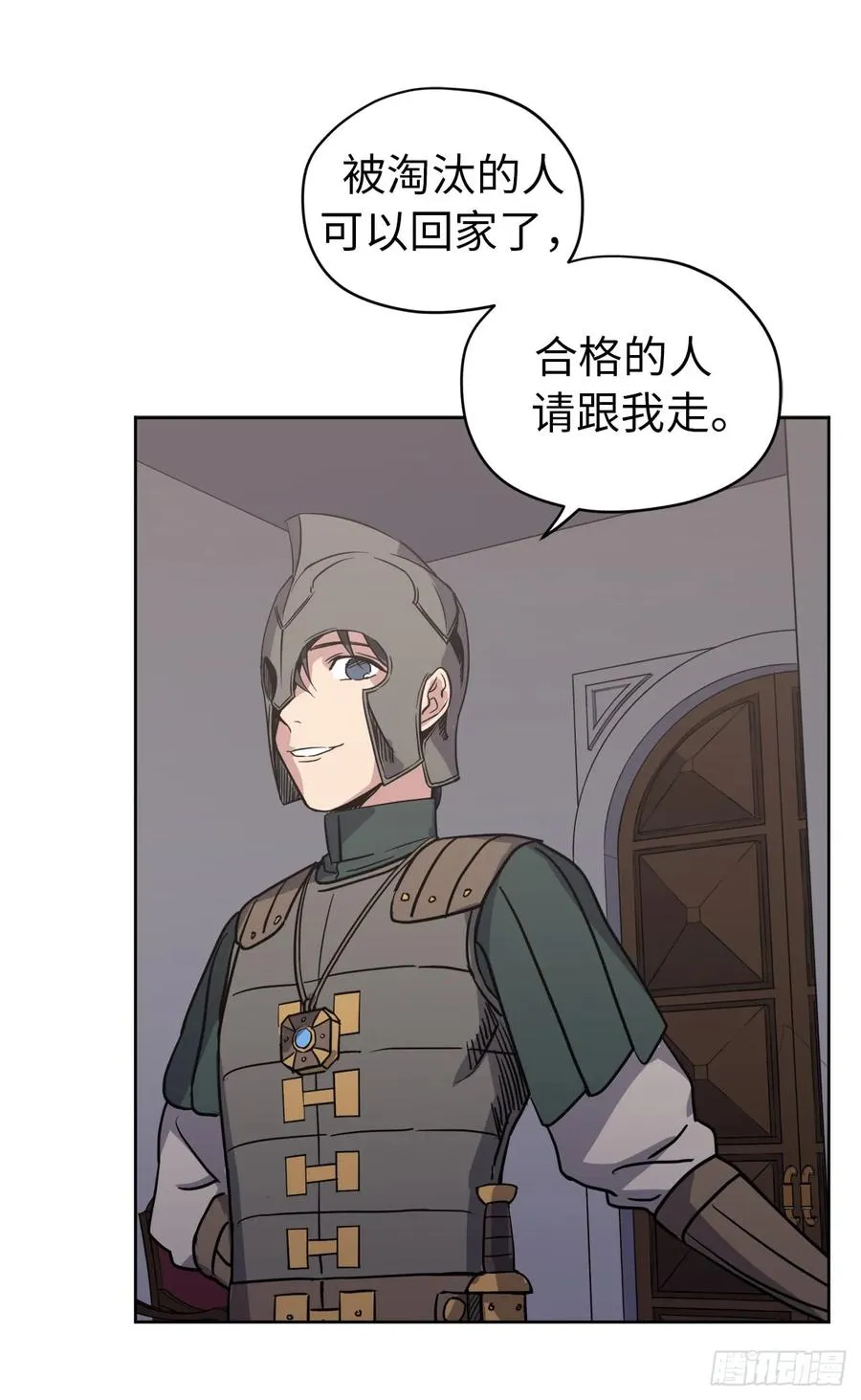 55.见证美男的诞生 第12页