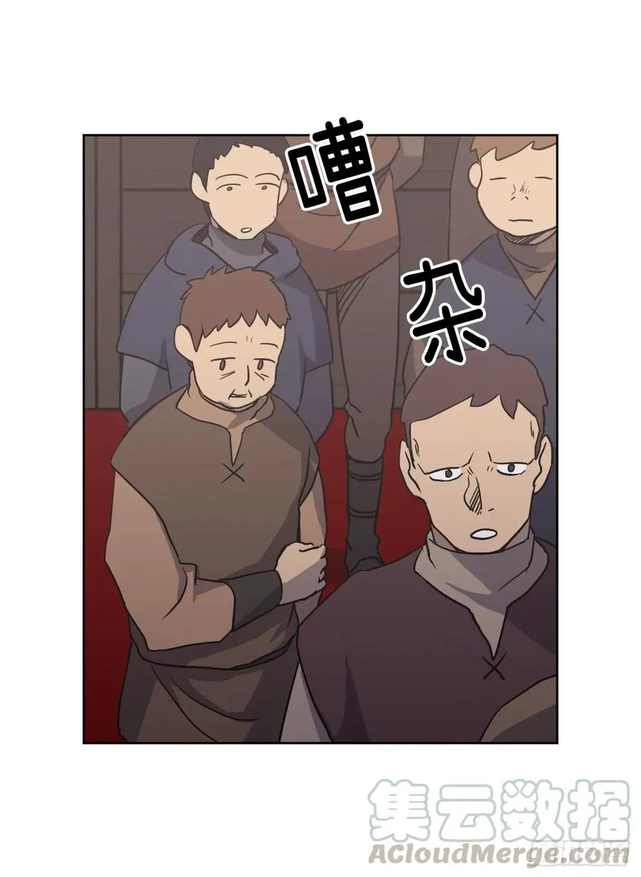 55.见证美男的诞生 第13页