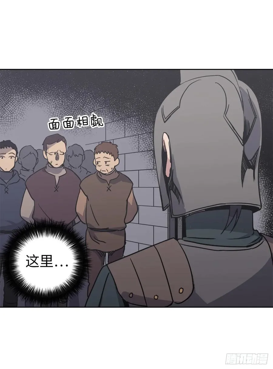 55.见证美男的诞生 第15页