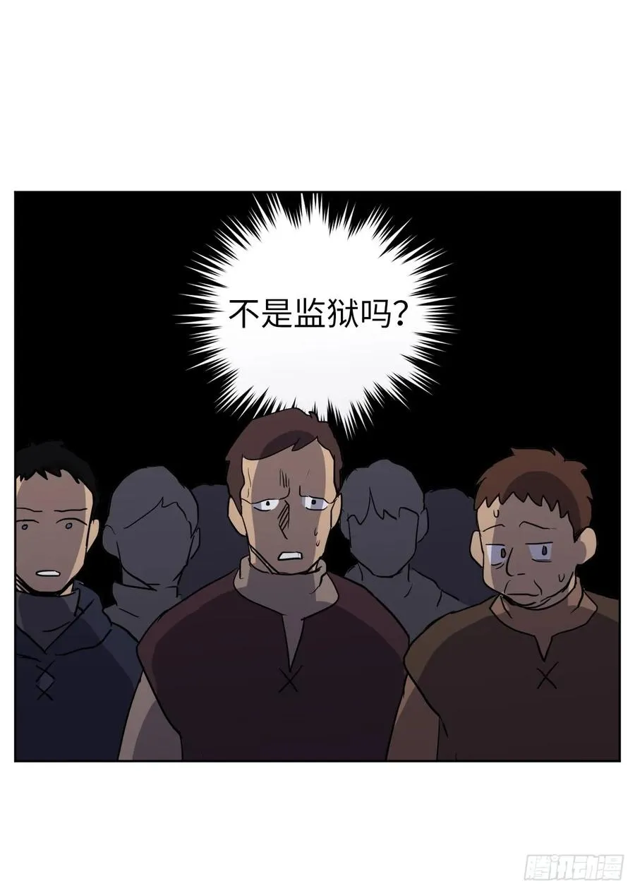 55.见证美男的诞生 第16页