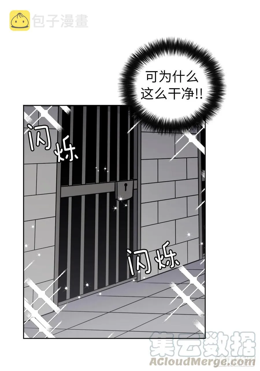 55.见证美男的诞生 第17页