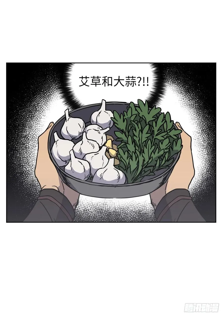 55.见证美男的诞生 第19页