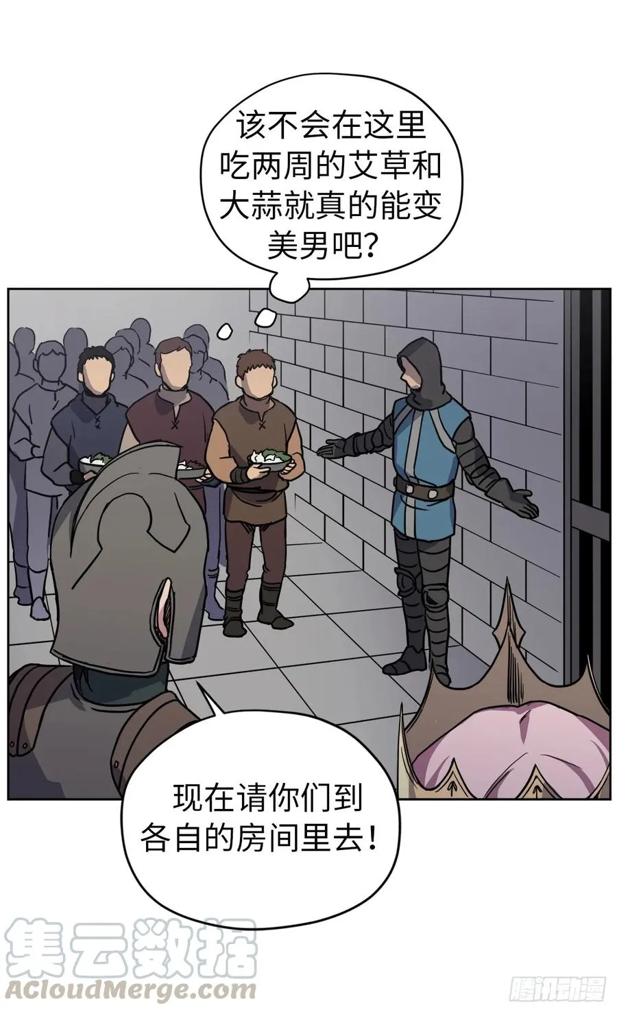 55.见证美男的诞生 第21页