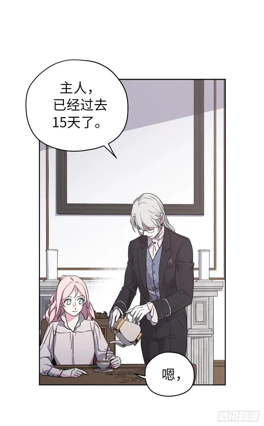 55.见证美男的诞生 第26页