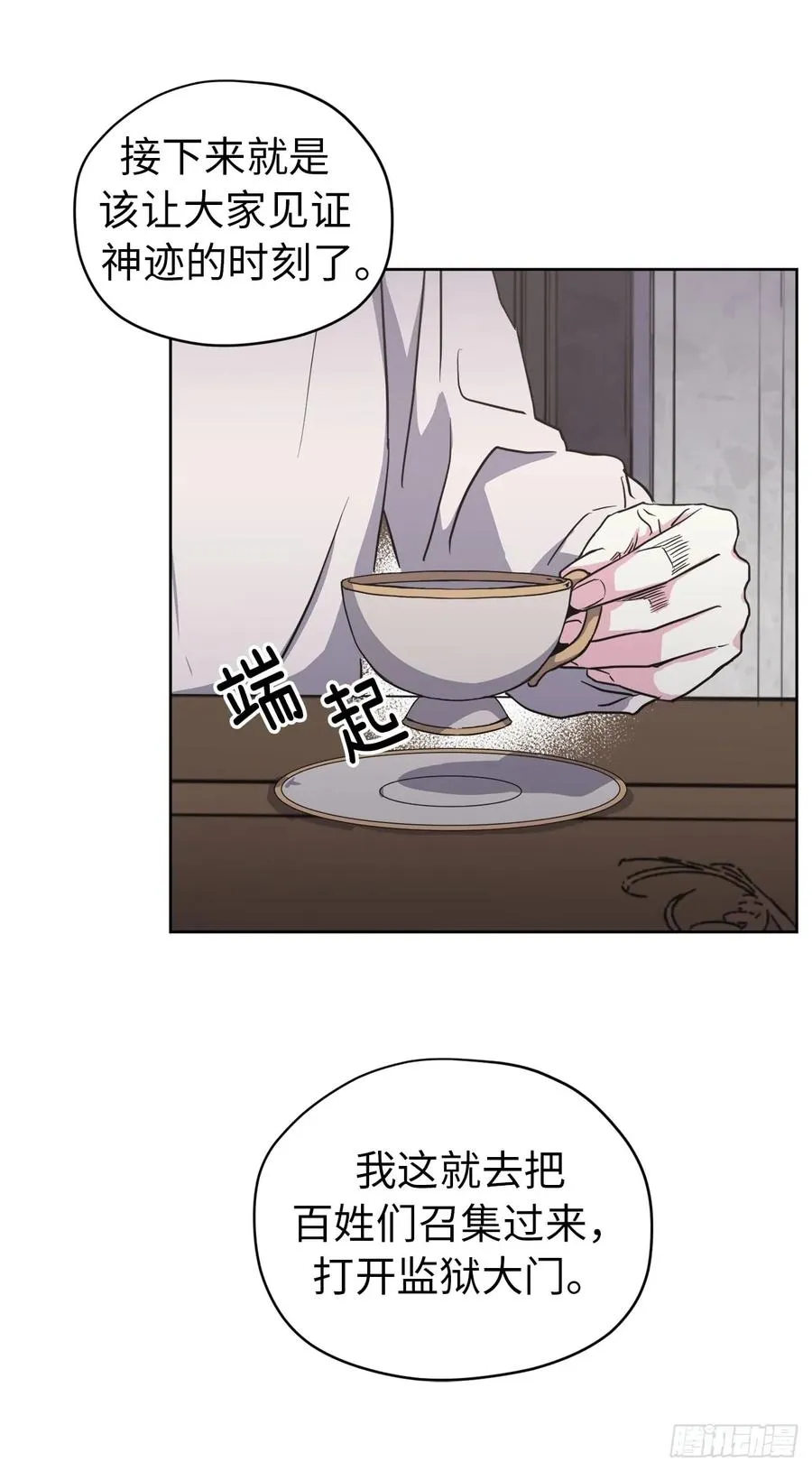55.见证美男的诞生 第27页