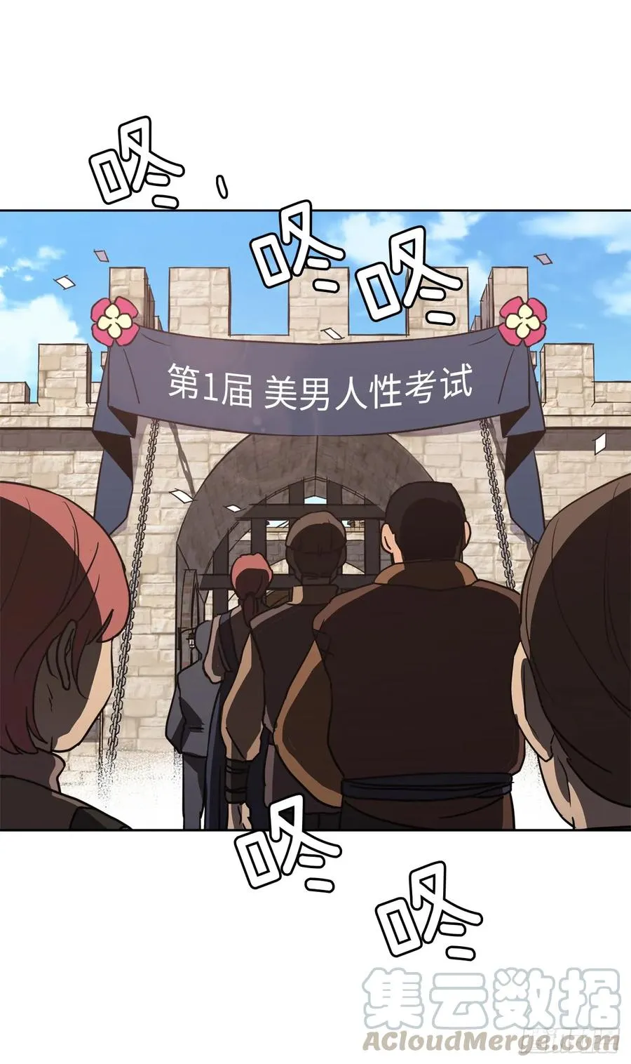 55.见证美男的诞生 第29页