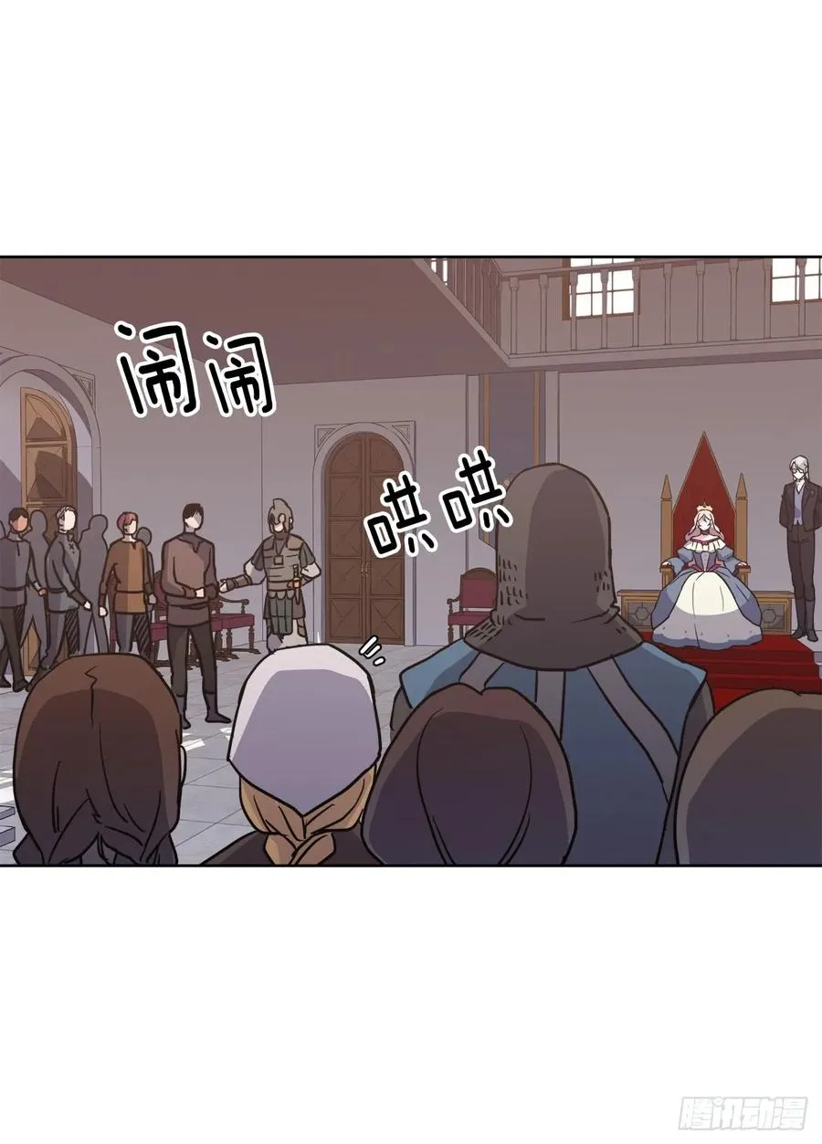55.见证美男的诞生 第32页