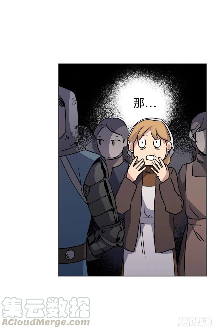 55.见证美男的诞生 第33页