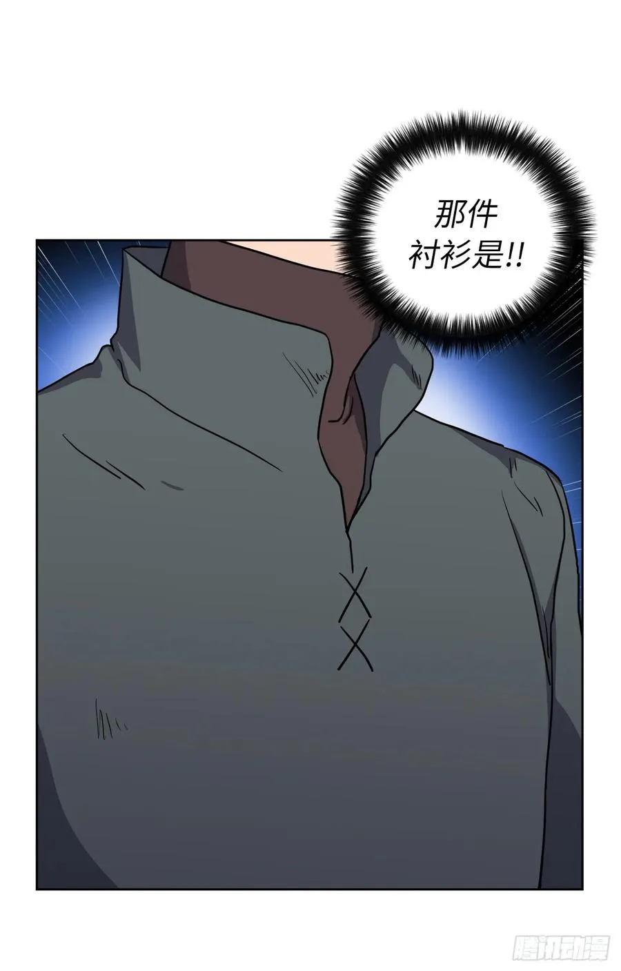 55.见证美男的诞生 第34页