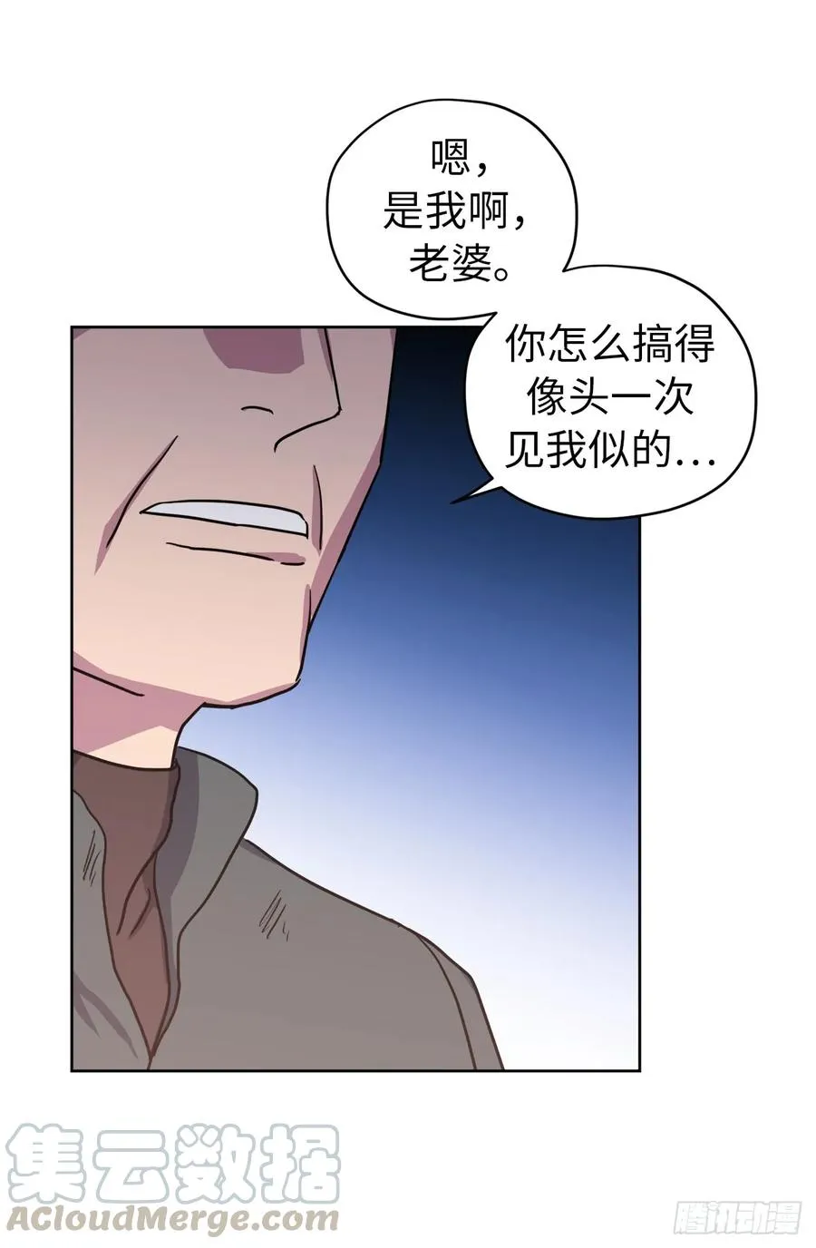 55.见证美男的诞生 第37页