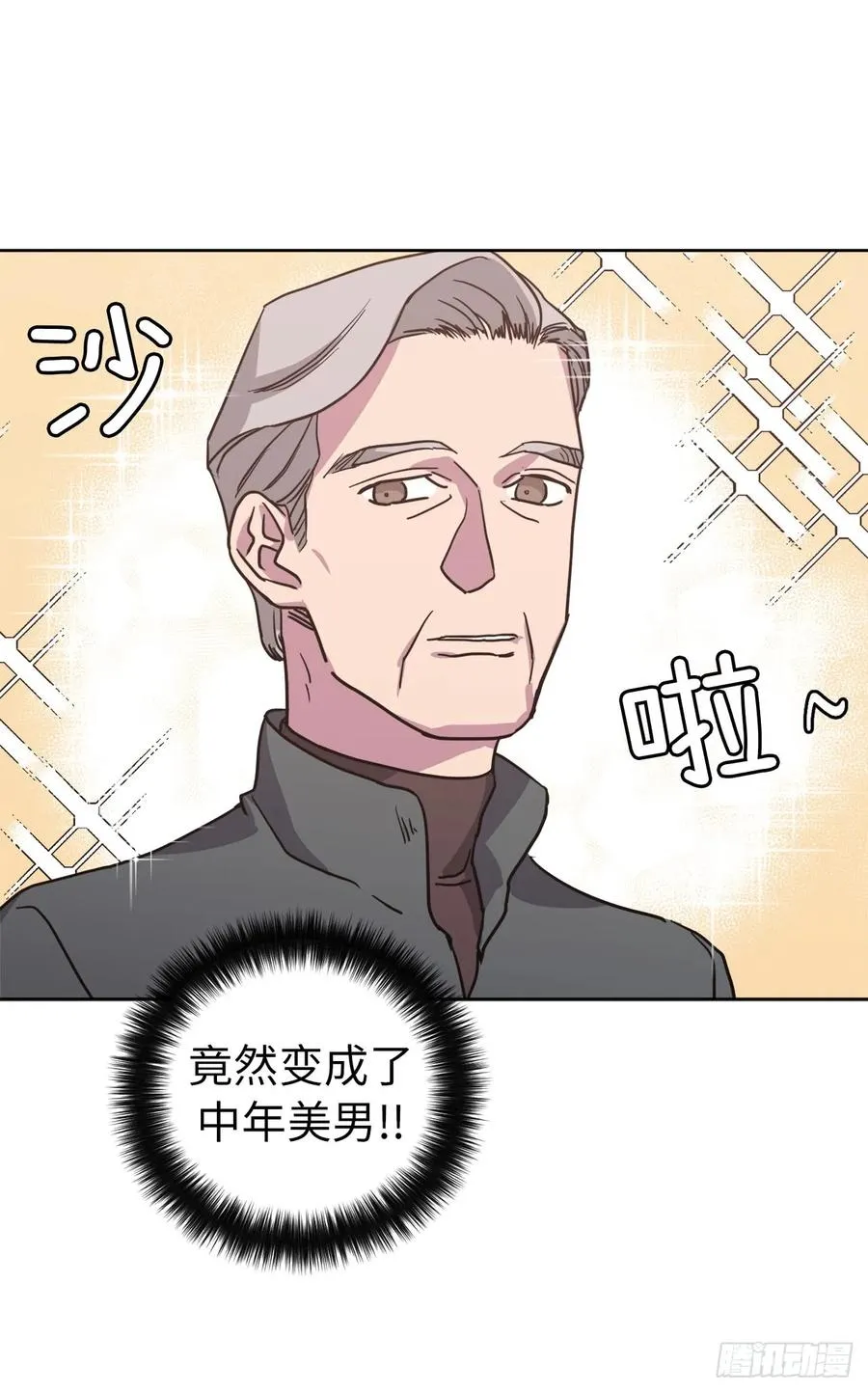 55.见证美男的诞生 第39页