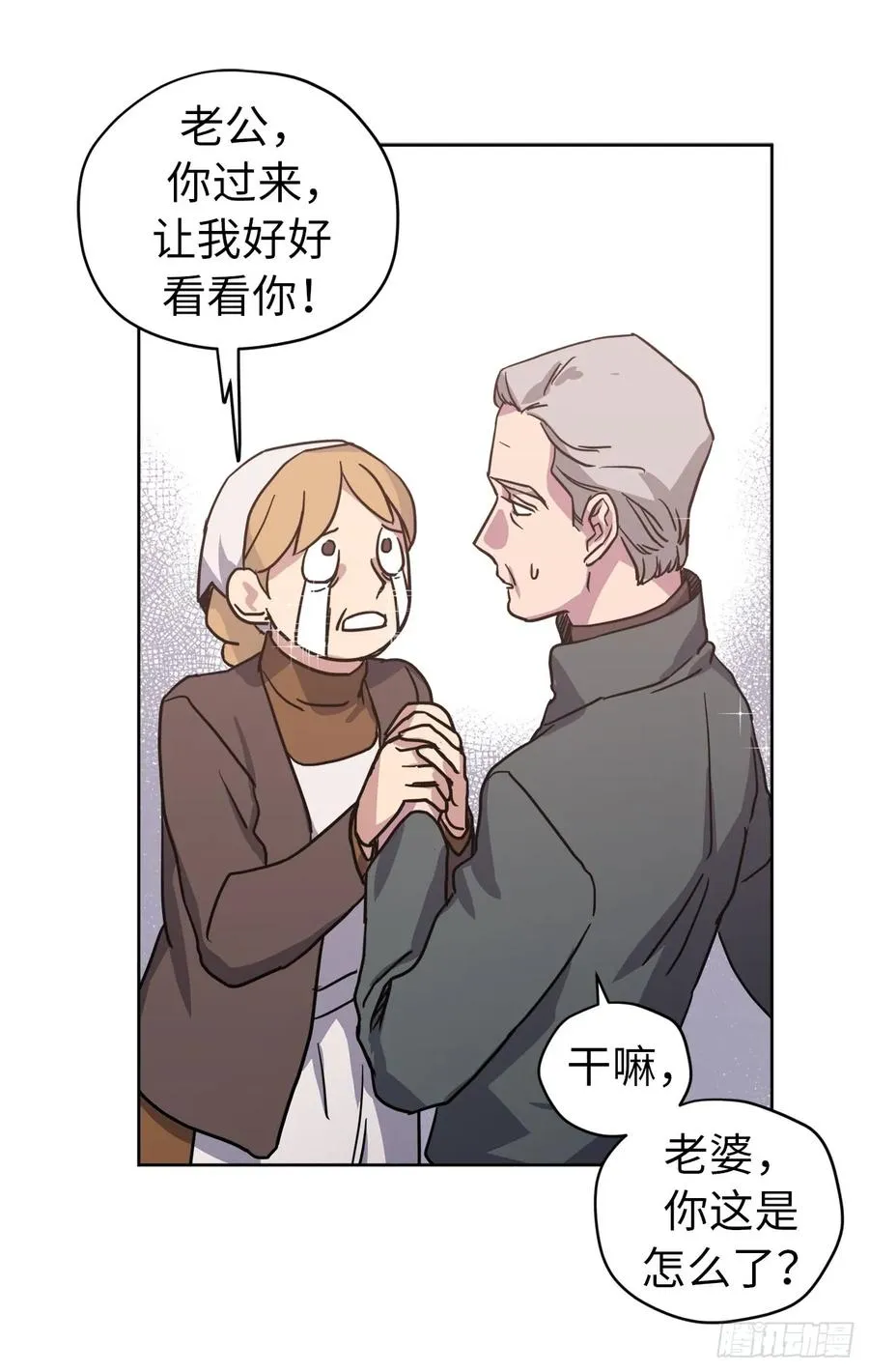 55.见证美男的诞生 第40页